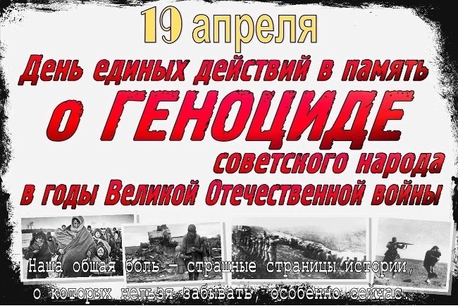 Предлагаем принять участие в онлайн-квиз «Без срока давности».
