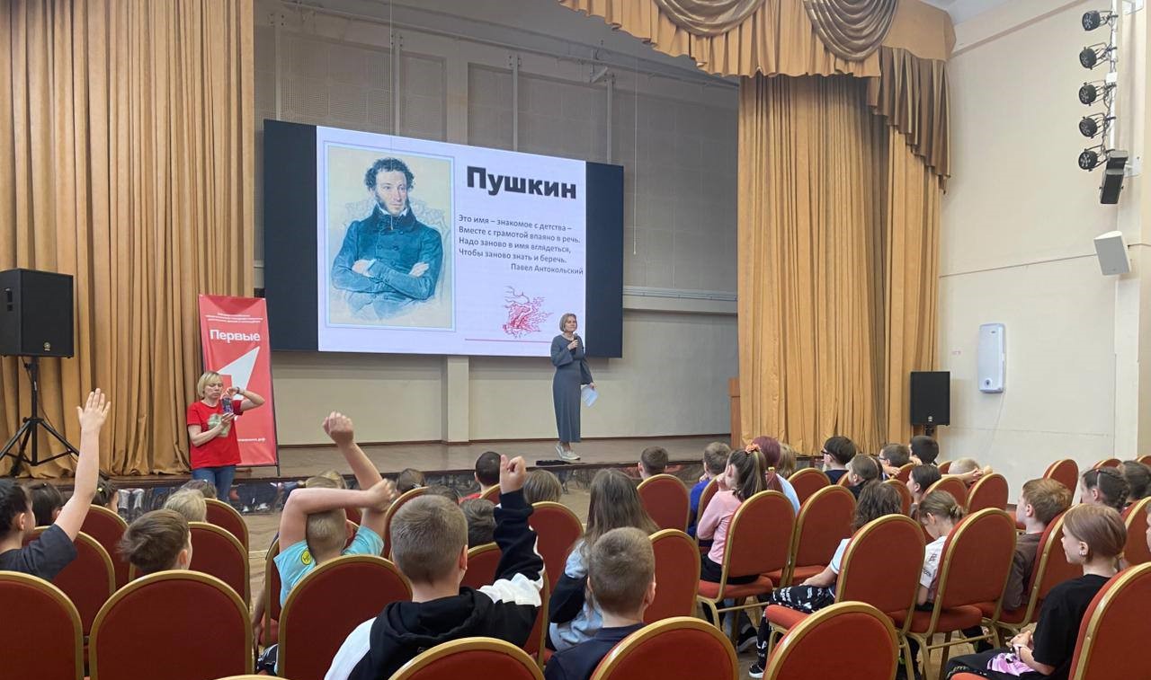Пушкинский день.