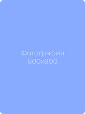 Александрова Светлана Викторовна